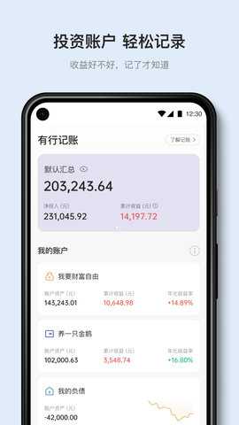 有知有行 3.2.1 安卓版 1
