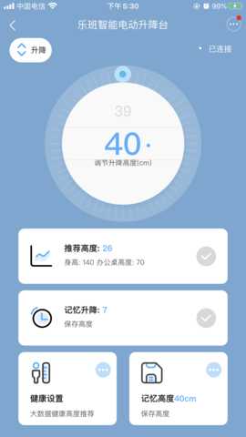 乐范健康 13.0.1 安卓版 4