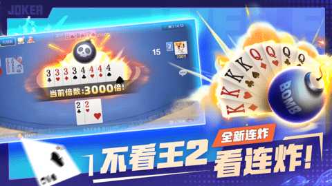 微乐斗地主最新版 7.1.0 安卓版 1