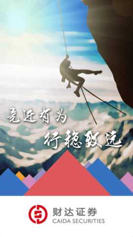 财达财日昇 3.62 安卓版 0