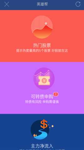 财达财日昇 3.62 安卓版 2