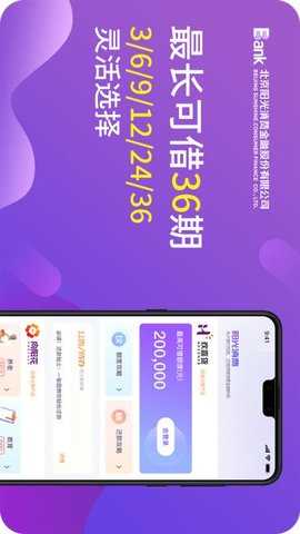 阳光消费 2.0.0 最新版 3