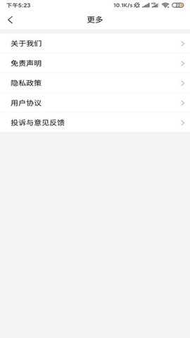 浙大儿院 2.4.8 安卓版 3