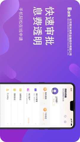 阳光消费 2.0.0 最新版 1