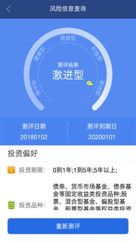 财达财日昇 3.62 安卓版 3