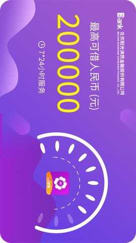 阳光消费 2.0.0 最新版 2