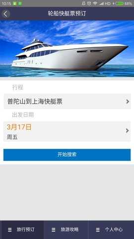 自游宝 6.1 安卓版 1