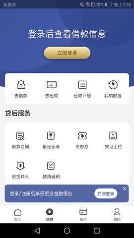 泸贝尔 3.6.5 安卓版 2