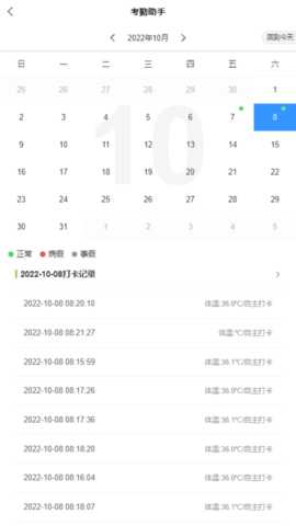 童乐爱幼 2.3.2 安卓版 3