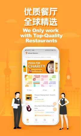 sherpas食派士 5.1.2 安卓版 1