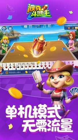 波克城市官方最新版 3.22 安卓版 1