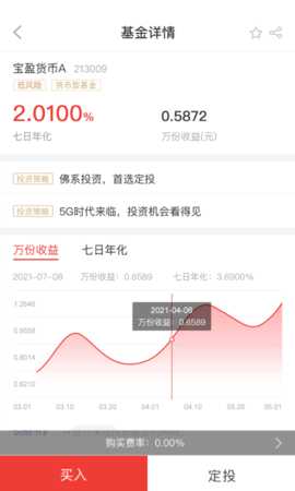 掌上宝盈 7.1.4 安卓版 3