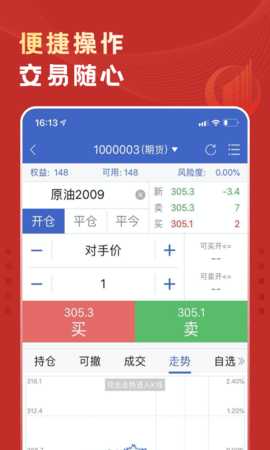 国联期宝 5.7.0 安卓版 3
