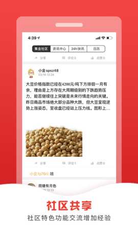 集金智投 3.18.0 安卓版 1