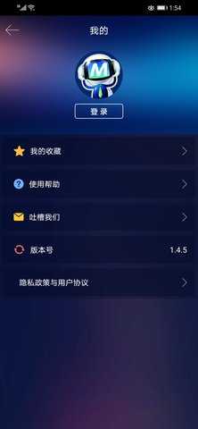 中频电疗仪 1.5.1.0313 安卓版 4