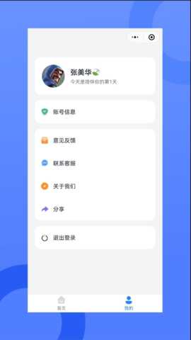 我的会员管家 3.35.1 安卓版 2