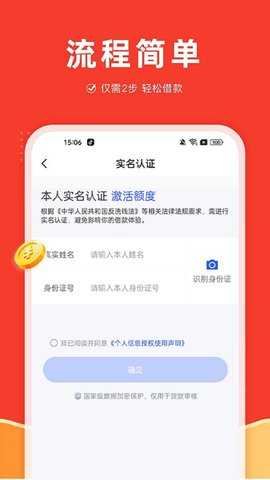 优速融 2.8.4 最新版 3