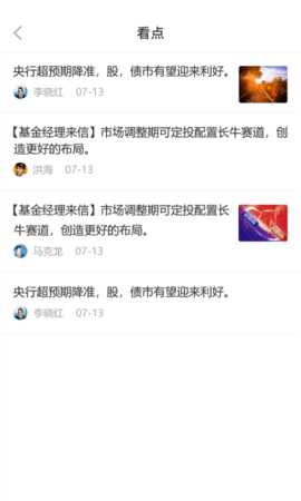 掌上宝盈 7.1.4 安卓版 1