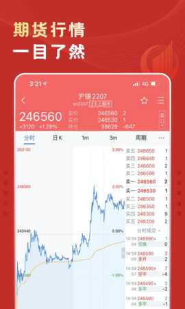 国联期宝 5.7.0 安卓版 2