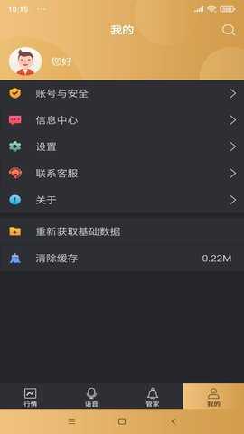 如来神涨经典 2.4.28 安卓版 4