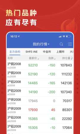 国联期宝 5.7.0 安卓版 1