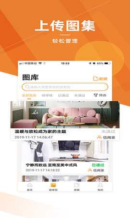 信用家商家 1.3.1 安卓版 2
