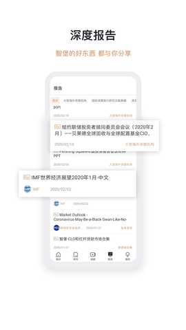 智堡 4.5.1 安卓版 3