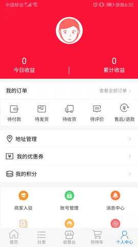 立德信 1.6.3 安卓版 4