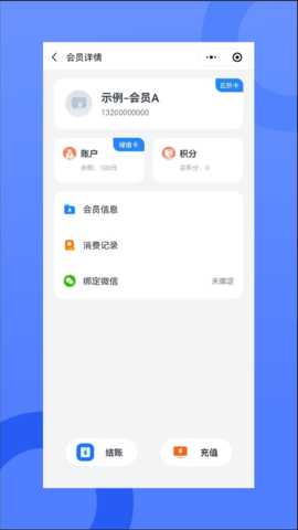我的会员管家 3.35.1 安卓版 1