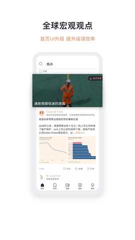 智堡 4.5.1 安卓版 1