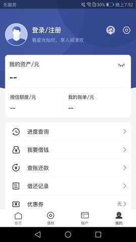 泸贝尔 3.6.5 安卓版 4