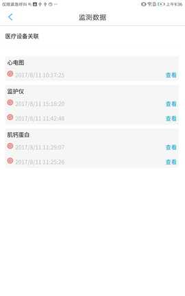 飞救E信 1.3.3.3 安卓版 1