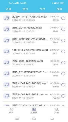 微信群发助手 2.3.707 最新版 3