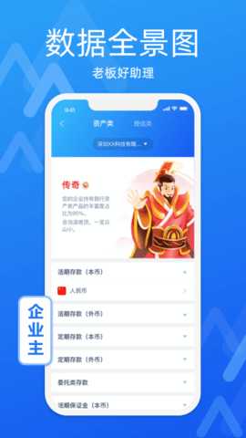 润E企 2.4.0 安卓版 3