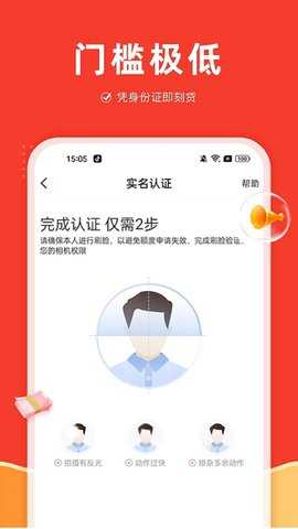 优速融 2.8.4 最新版 2