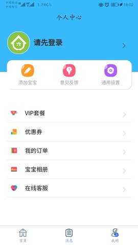 童乐爱幼 2.3.2 安卓版 1