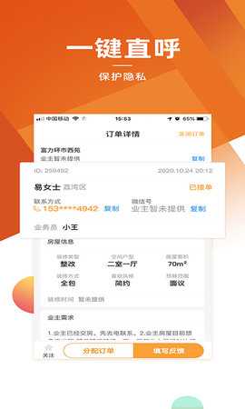 信用家商家 1.3.1 安卓版 1