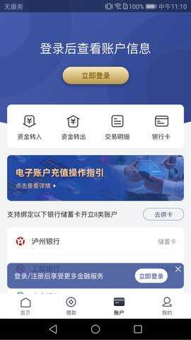 泸贝尔 3.6.5 安卓版 3