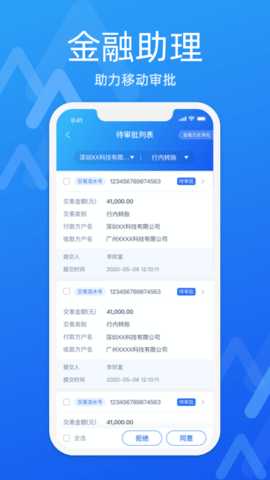 润E企 2.4.0 安卓版 2