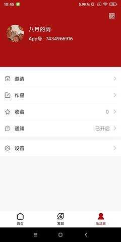 乐活消费 1.8.5.33 安卓版 2
