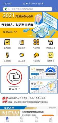 防腐之家 2.3.4 安卓版 1