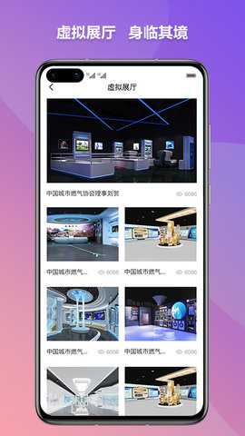 燃气云展 1.0.42 安卓版 4
