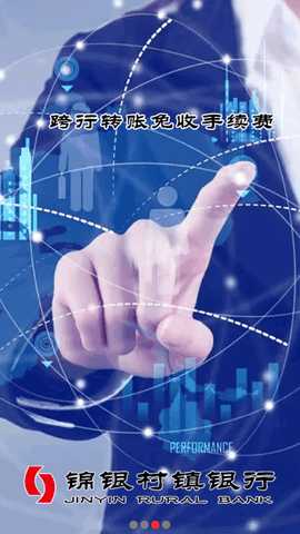 锦银村镇 1.1.8 安卓版 2