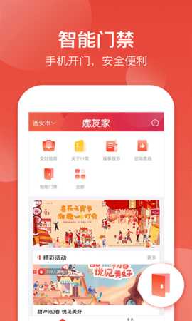 鹿友家 1.1.3 安卓版 3