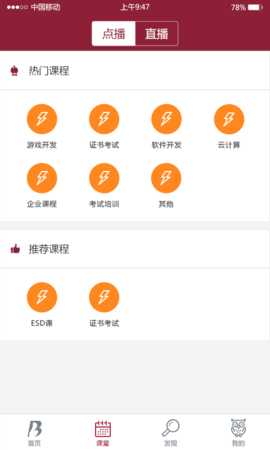 ESD在线服务平台 3.2.44 安卓版 1