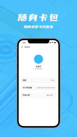 手机钱包 1.1.0 安卓版 2