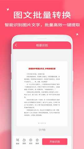 字幕提取器 2.8 安卓版 2