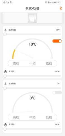 恒暖 1.3.1 安卓版 2