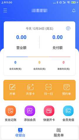 康享宝 5.2.7 安卓版 1