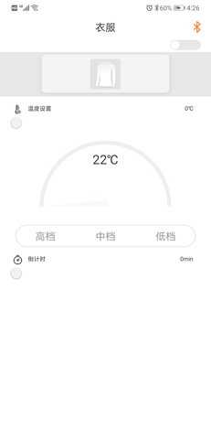 恒暖 1.3.1 安卓版 4